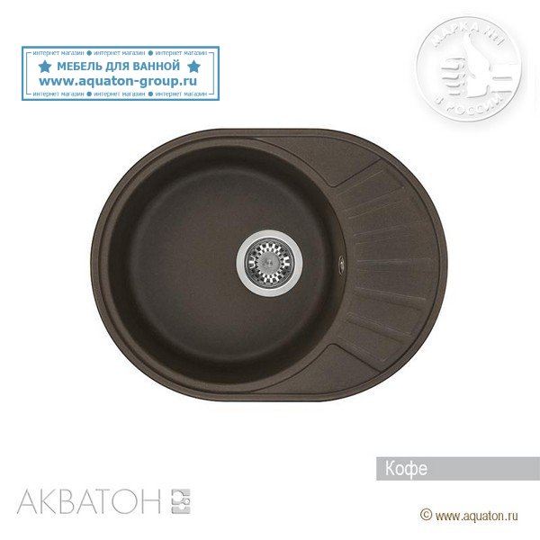 Мойка кухонная АКВАТОН Чезана, кофе Мойка кухонная АКВАТОН Чезана, кофе