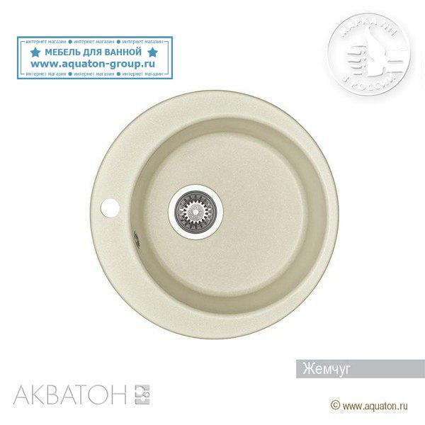 Мойка кухонная АКВАТОН Иверия, жемчуг Мойка кухонная АКВАТОН Иверия, жемчуг